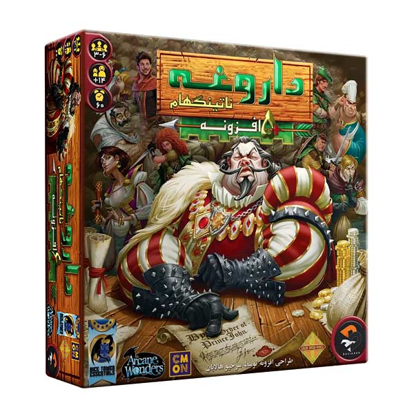 بازی ایرانی داروغه ناتینگهام (Sheriff of Nottingham)