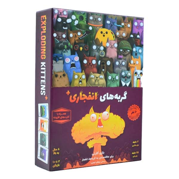 بازی گربه های انفجاری پلاس (explodings kittens Plus)